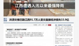 邵东热点爆料新闻最新,真相竟如此惊人！